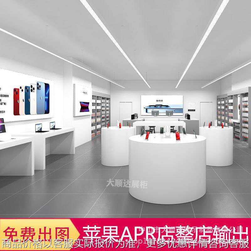 苹果APR手机店展示柜架设计配件柜收银洽谈桌圆形体验台展架展柜,住宅家具,衣柜床,淘宝优惠券,粉丝福利购,淘宝优惠卷