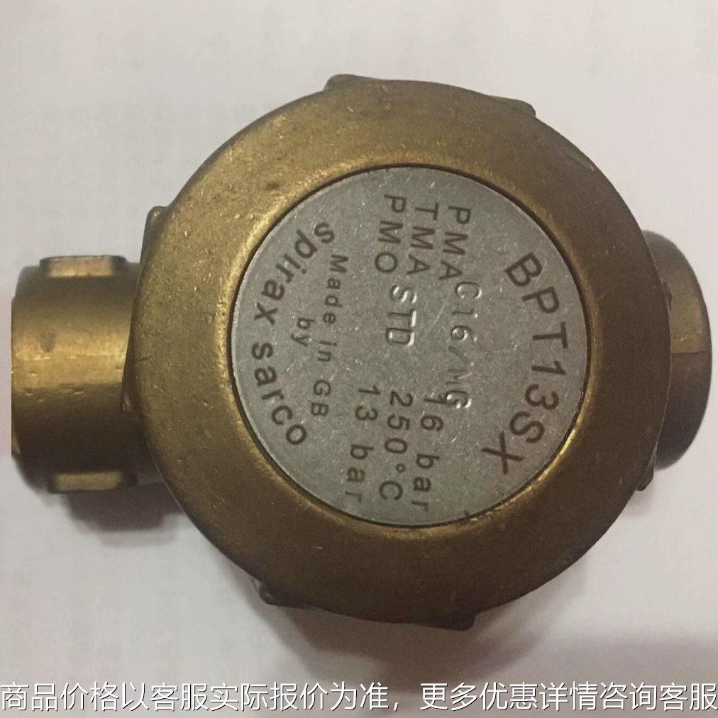 BPT13A BPT13SX压力平衡式蒸汽疏水阀 进口斯派莎克热静力疏水阀