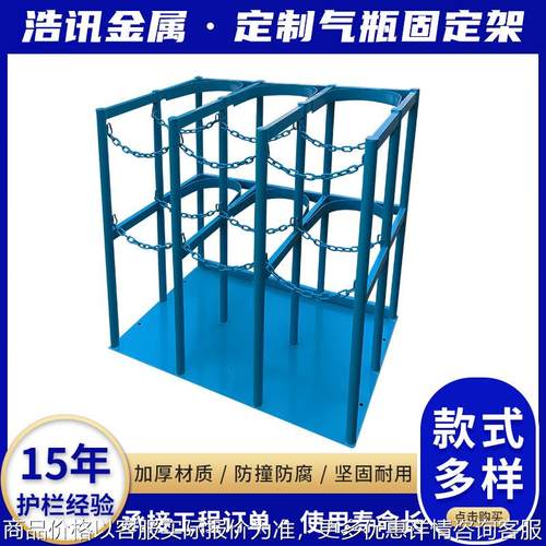 氧气乙炔瓶防倾倒装置存放架钢瓶放置架二氧化碳气瓶安全固定架