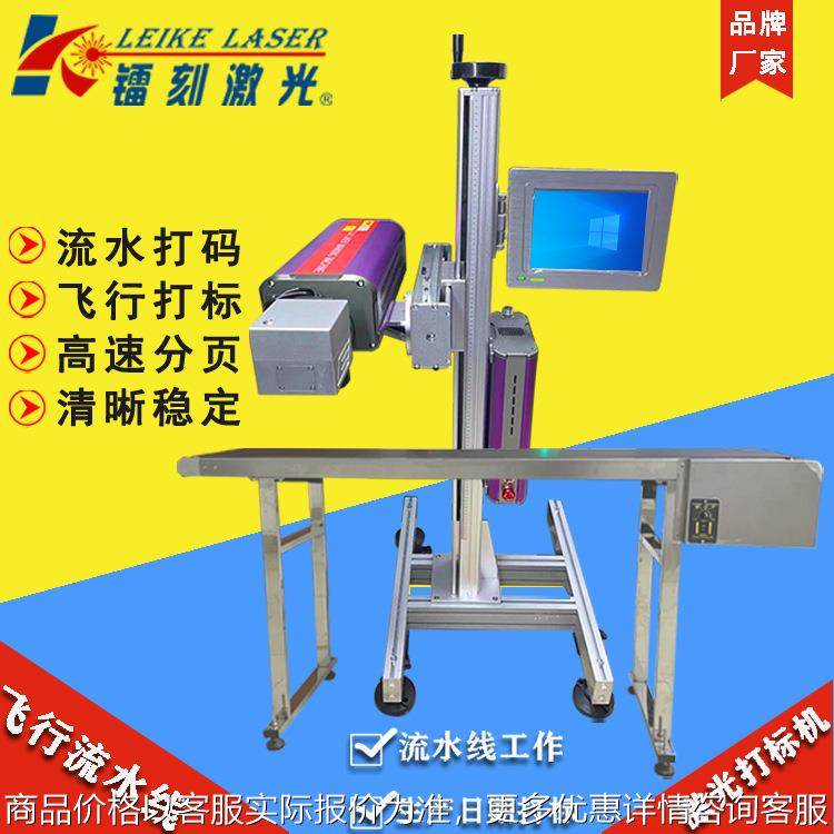 广州白云食品类激光喷码机 广西烟盒薄膜激光打标机2激光喷码机,办公设备/耗材/相关服务,喷头/打印头,淘宝优惠券,粉丝福利购,淘宝优惠卷