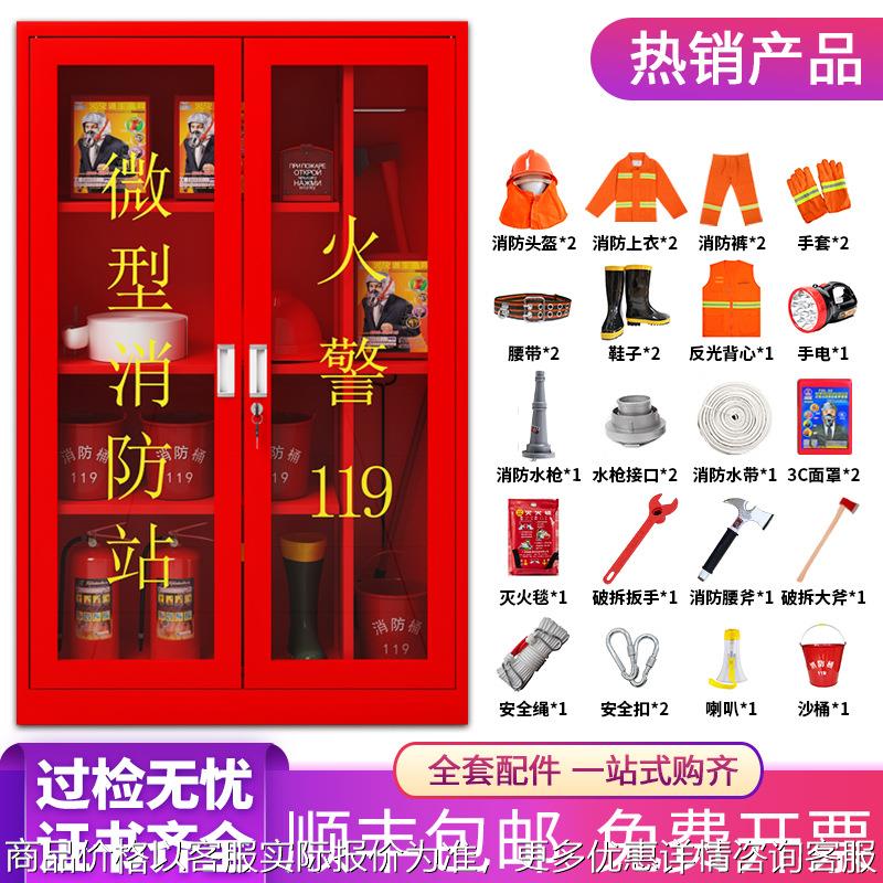 微型消防站消防柜玻璃箱应急柜工具展示柜建筑工地柜消防器材全套