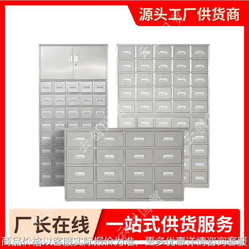 不锈钢中药柜药店诊所调剂台医院带抽屉药橱多斗百子柜中医草药柜