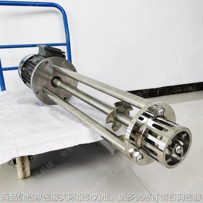 间歇式高速剪切搅拌粉体固液混合配料分散均质乳化头高剪切乳化机,清洗/食品/商业设备,乳化机,淘宝优惠券,粉丝福利购,淘宝优惠卷