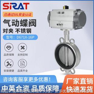 气动蝶阀50 100 200 671 150 16不锈钢304对夹式