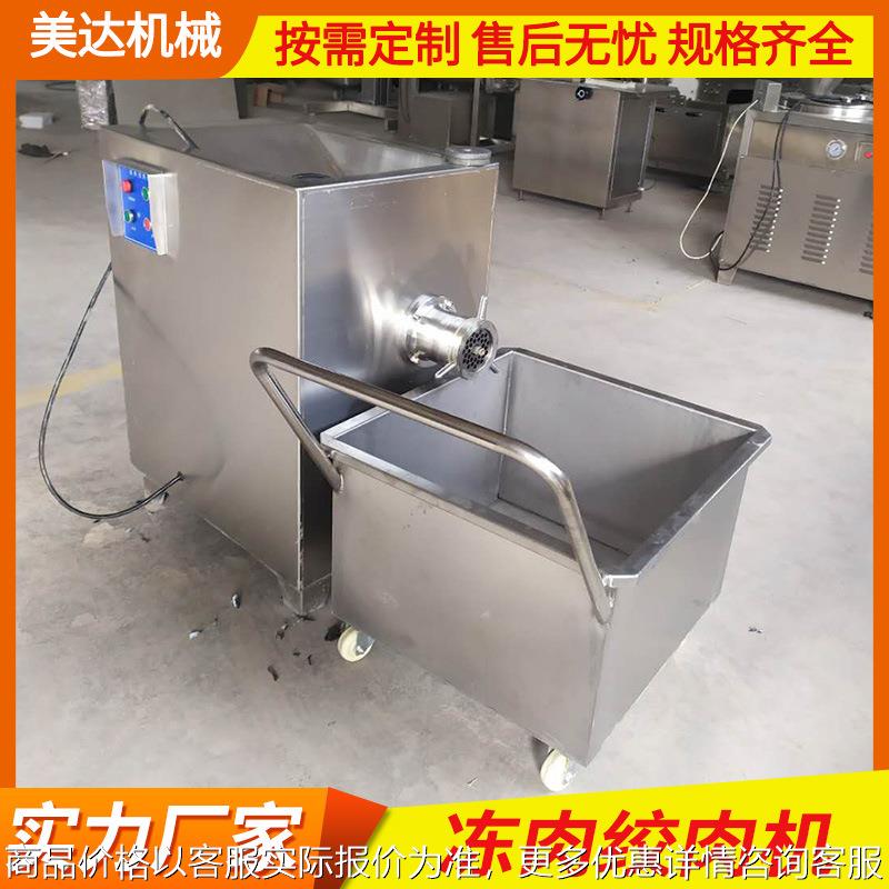 120型全自动肉馅绞肉机 大型商用冻肉绞肉泥机 中房绞肉设备