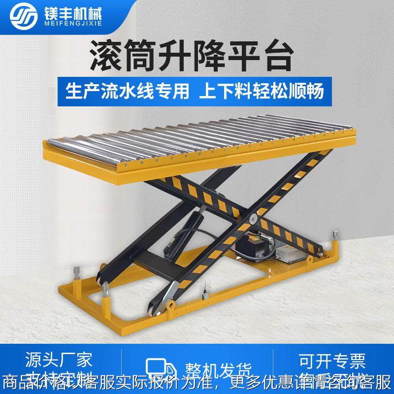 滚筒式传送升降平台厂房流水线滚轴滚珠固定电动液压剪叉式升降机