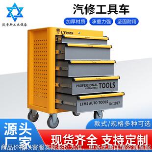 供应综合型汽修工具车 五金工具箱多功能维修工具推车移动工具车