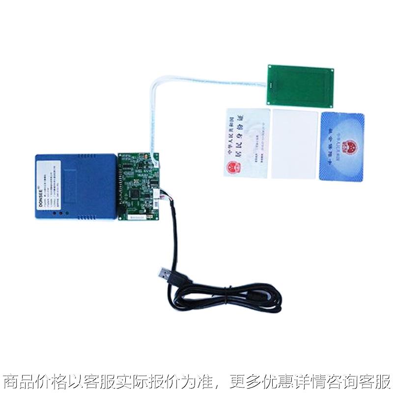 二代身份证阅读器机具二维码扫码二合一一体方便快捷安装接口