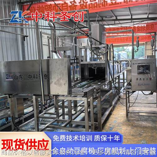 豆腐机商用 不锈钢多功能豆腐制作设备 全自动豆腐生产线
