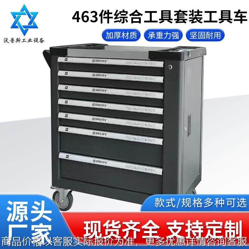 跨境爆款46件综合工具套装工具车 多功能推车式重型维修工具车,搬运/仓储/物流设备,卸扣/锁扣/吊环/套环/吊钩,淘宝优惠券,粉丝福利购,淘宝优惠卷