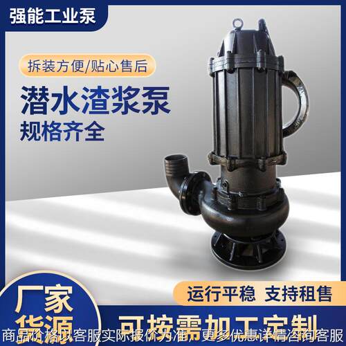 潜水吸沙泵带搅拌轮渣浆泵河底抽砂工程建筑给水泵潜水渣浆泵