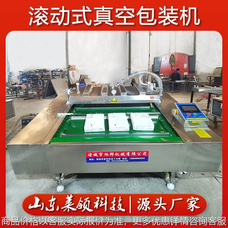 滚动式蔬菜锁鲜包装机 肉制品真空封口设备 商业用大型豆干塑封机,办公设备/耗材/相关服务,封口机,淘宝优惠券,粉丝福利购,淘宝优惠卷