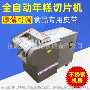 供应全自动年糕切片机 面皮切丝机河粉切条机商用切菜机