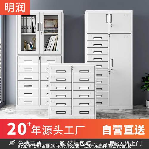 办公室多斗铁皮文件柜抽屉式24斗财务票据凭证档案资料带锁储物柜
