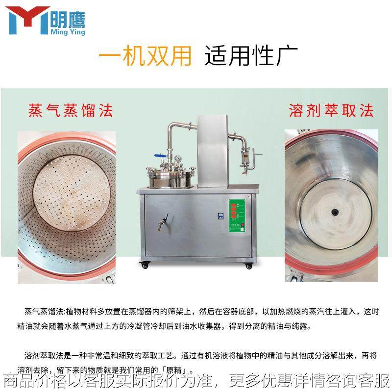 多功能精油纯露萃取机精油提取机花草类植物精油纯露萃取设备,工业油品/胶粘/化学/实验室用品,蒸馏器/蒸馏设备,淘宝优惠券,粉丝福利购,淘宝优惠卷