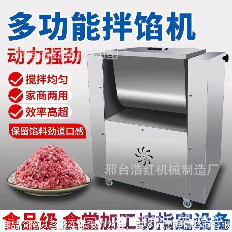出口全自动拌馅机商用搅拌机香肠包子饺子馅鱼丸馅料馅家用馅料厂,清洗/食品/商业设备,肉制品加工设备,淘宝优惠券,粉丝福利购,淘宝优惠卷