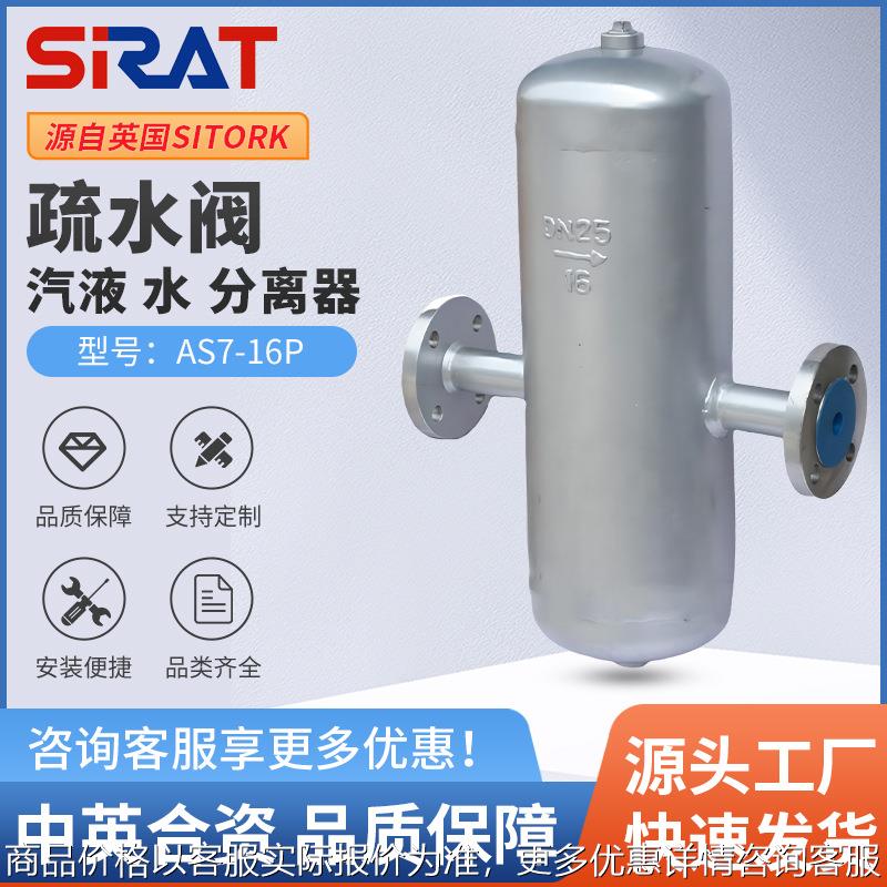 7锅炉高温蒸汽304不锈钢法兰挡板式汽水分离器气液分离器