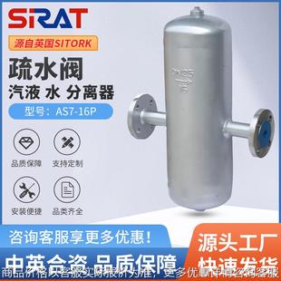 7锅炉高温蒸汽304不锈钢法兰挡板式 汽水分离器气液分离器