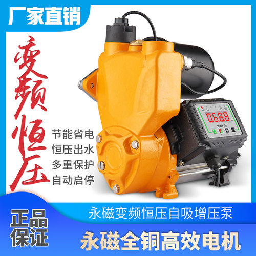 永磁智能变频增压泵220V加压泵自来水管道加压自吸泵全自动高压泵