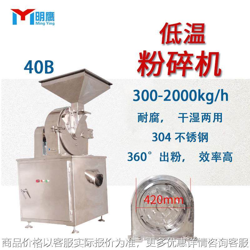 粉碎机调味香辛料五谷杂粮大米磨粉机食品加工粉碎机,机械设备,研磨机,淘宝优惠券,粉丝福利购,淘宝优惠卷