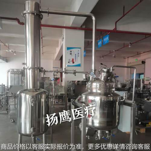 煎药机中药提取浓缩机真空负压低温煎药浓缩机热回流提取机