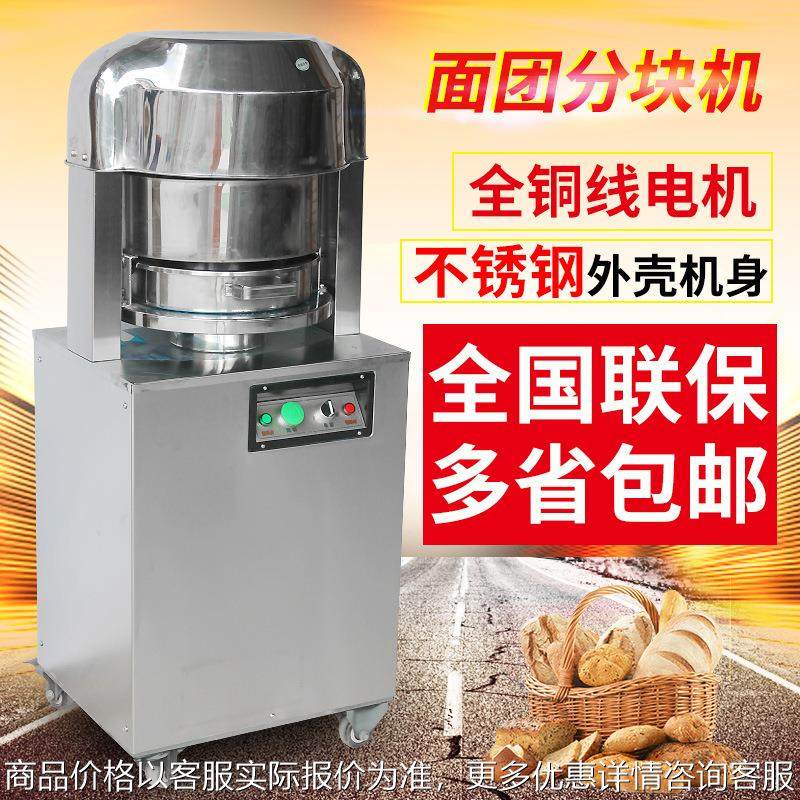 商用面团分块机 馅料分块机 面团切割机 面包分团机 面包分割机,清洗/食品/商业设备,烘焙设备,淘宝优惠券,粉丝福利购,淘宝优惠卷