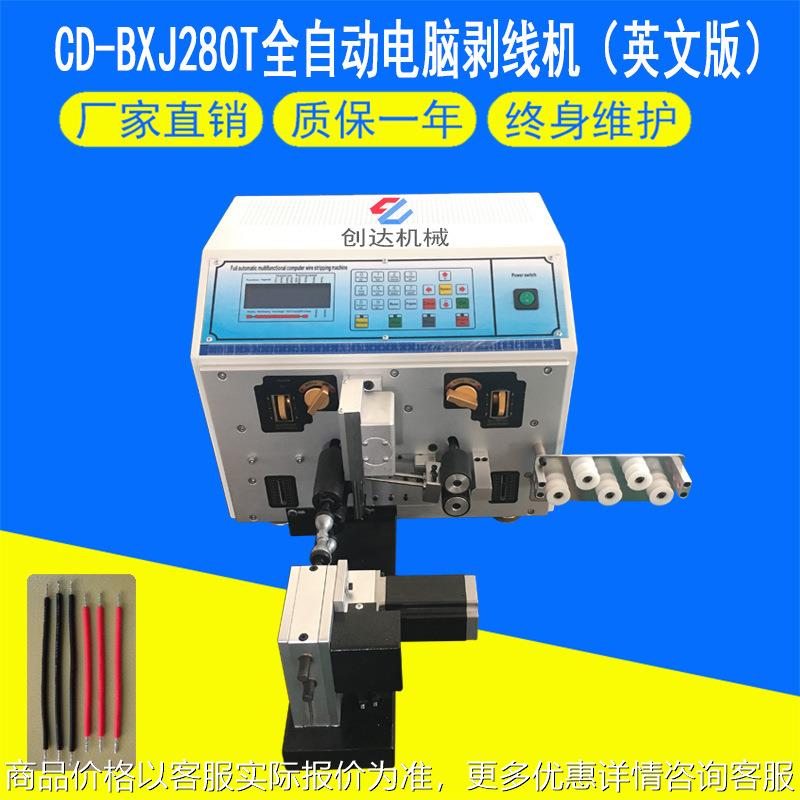 280英文版自动电脑剥线机 电线电缆裁线机 多功能电子双线剥皮机