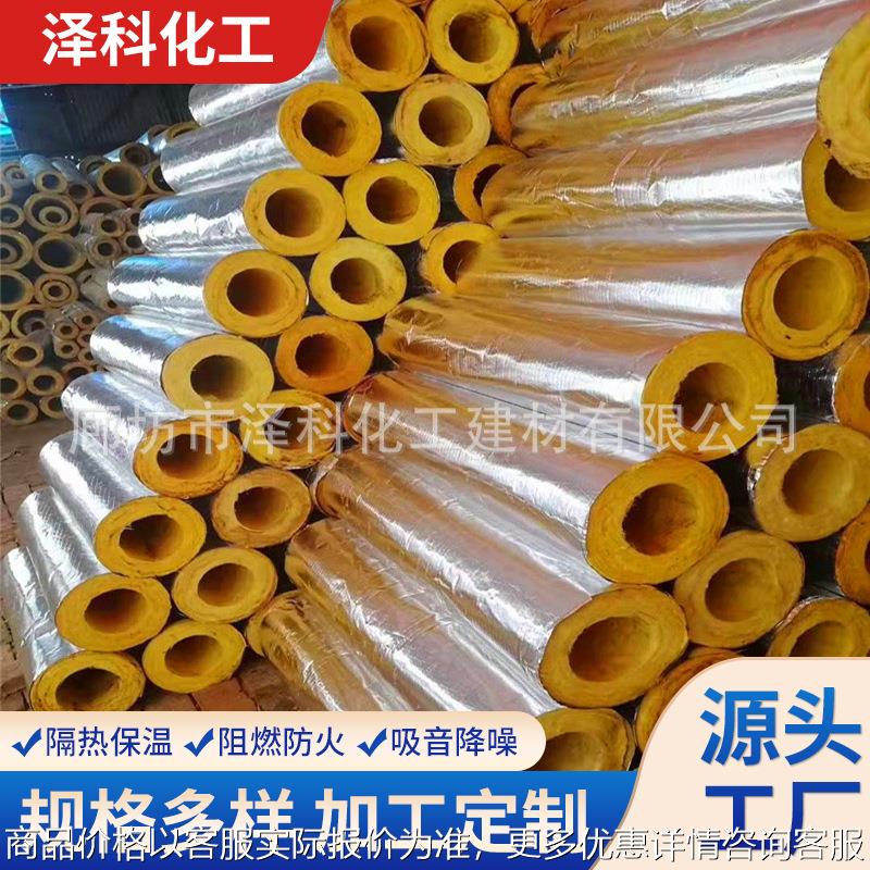 厂家生产保温隔热贴铝箔阻燃高密度吸音超细离心耐高温玻璃棉管壳