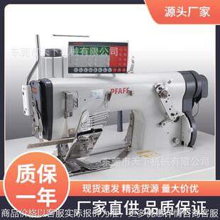 748 百福缝纫机｜ 548