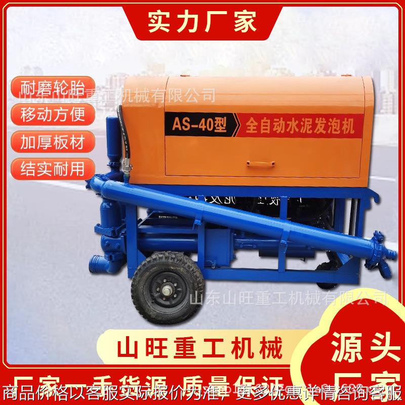 泡沫混凝土机器20型30型40型水泥发泡机保温填充隔热材料发泡设备