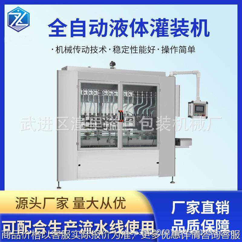 厂家直销 全自动六头直流式液体灌装 清洗液、漱口水、农药灌装机,办公设备/耗材/相关服务,灌装机,淘宝优惠券,粉丝福利购,淘宝优惠卷