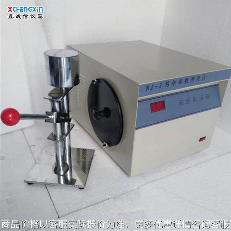 厂家现货供应实验室设备 煤的粘结指数测定仪值测定仪设备