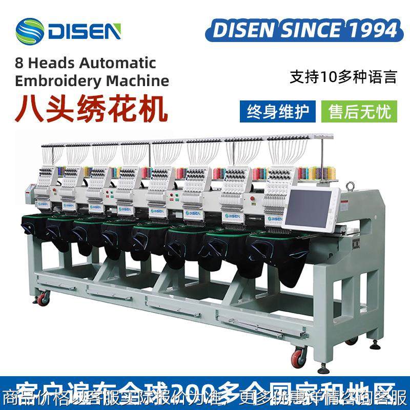 八头全自动电脑绣花机平绣帽绣大型商用多功能电脑刺绣机厂家价格,生活电器,缝纫机/缝绣一体机,淘宝优惠券,粉丝福利购,淘宝优惠卷