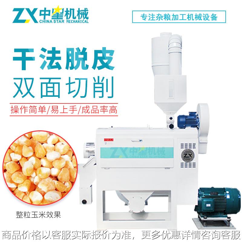 厂家直销玉米脱皮机时产2吨干法脱皮机五谷杂粮脱皮机整粒脱皮机