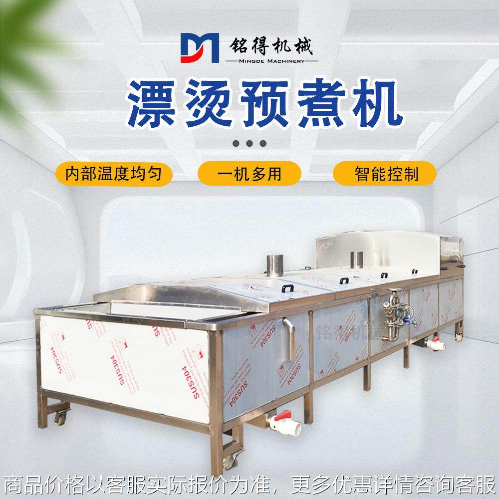 橘子全自动不锈钢漂烫设备 乌梅漂烫杀青机 连续式芸豆漂烫护色线,机械设备,消毒灭菌设备,淘宝优惠券,粉丝福利购,淘宝优惠卷