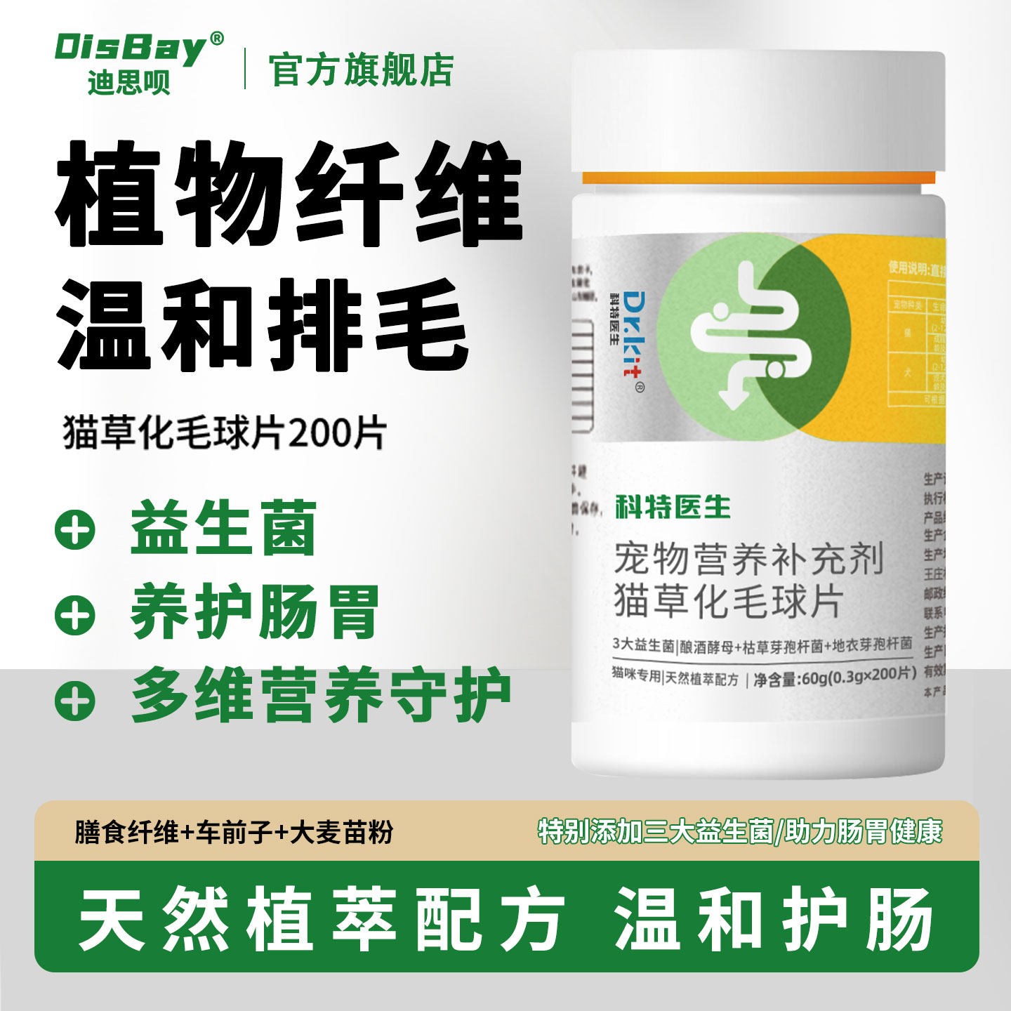猫咪化毛球片猫草维生素排毛