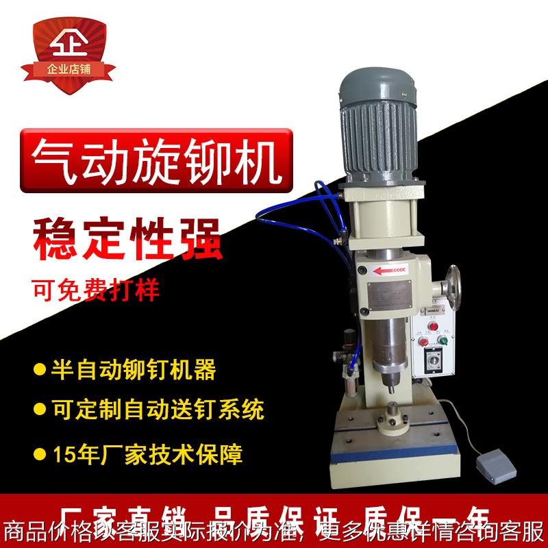 精密气压旋铆机转轴离合器铆钉机汽车配件件五金气动旋压铆合机