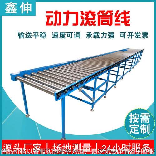 动力滚筒线食品物料流水线输送设备滚轮传送带传送机设备