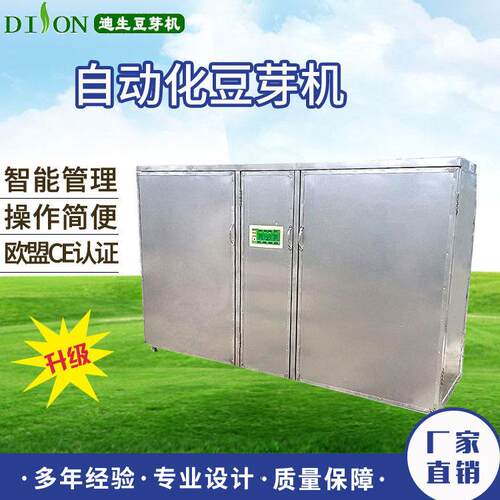 豆芽机 商用大型豆芽机 全自动豆芽机械  日产800斤 厂家直销