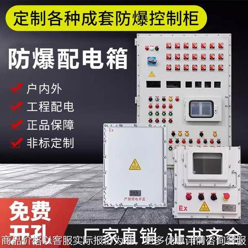 厂家直销防爆配电柜 防腐检修箱 不锈钢电源开关控制箱 化工