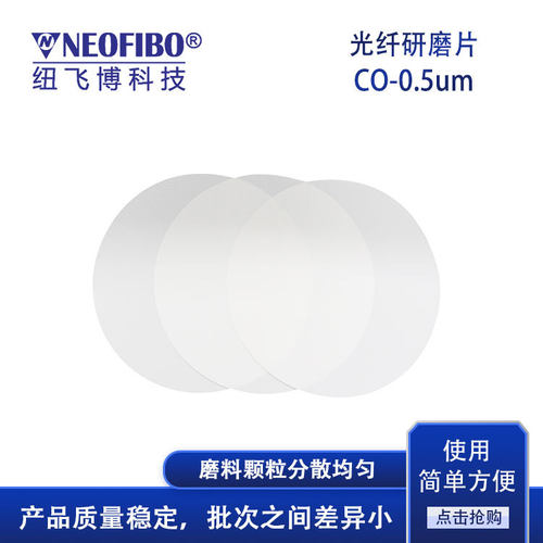 厂家 光纤抛光片 光纤连接器陶瓷插芯端面研磨精密抛光片 现货