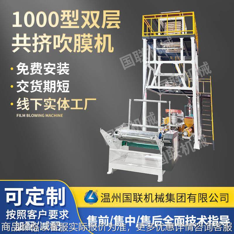 1000型塑料吹膜机平口袋全自动背心袋生产设备低压吹膜机,搬运/仓储/物流设备,加料机,淘宝优惠券,粉丝福利购,淘宝优惠卷