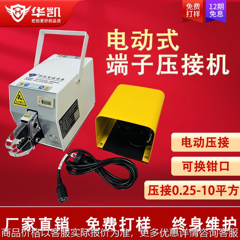 电动式端子压接机压线机纯电动冷压端子机压线钳一机多用工厂直销