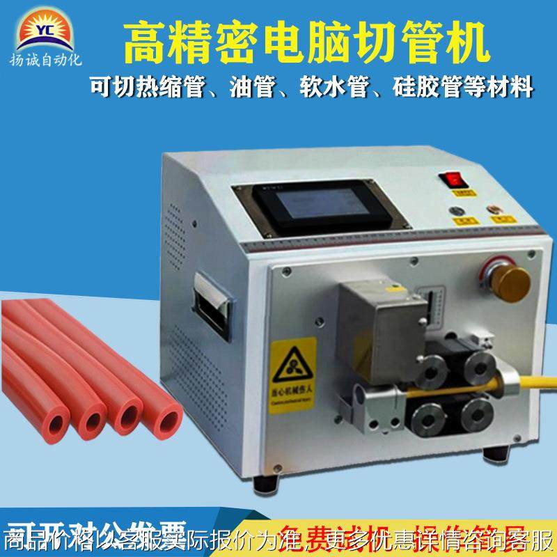全自动电脑圆管切管机触屏硅胶气管切断机塑胶软管裁切机