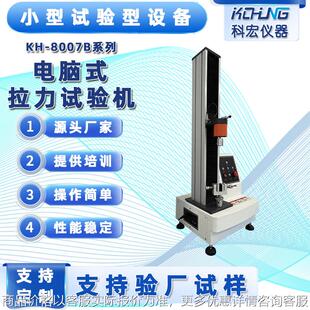 刺穿顶破顶压撕裂测试机弹簧拉力测试机材料抗折弯曲拉力机