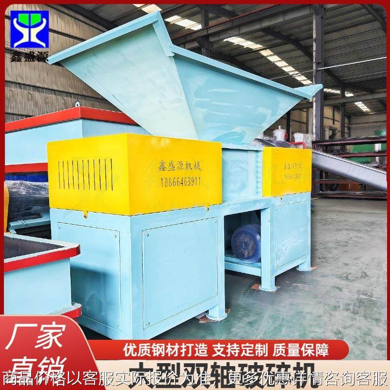 双轴冻板羊油破碎机大功率牛羊边角料撕碎机800型双电机破碎设备,清洗/食品/商业设备,切菜机,淘宝优惠券,粉丝福利购,淘宝优惠卷