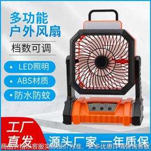 戶外多功能風扇 70充電風扇野營帳篷可調速降溫神器超長續(xù)航