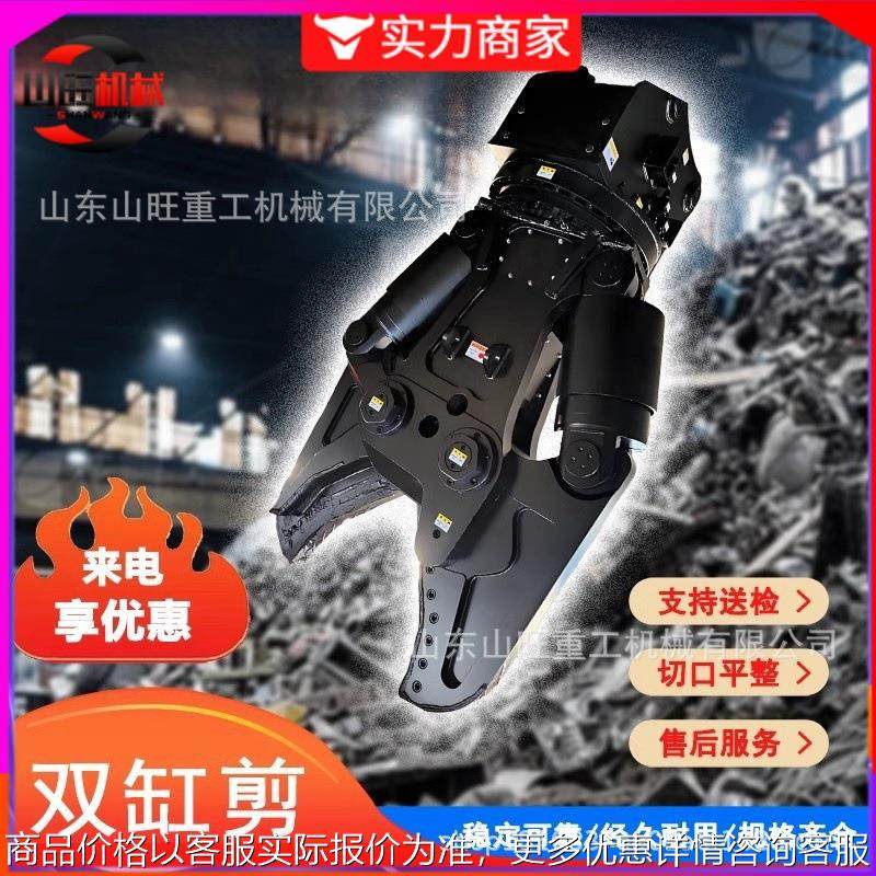 房屋拆迁液压剪刀钢材废钢鹰嘴剪双缸破碎钳挖掘机配套属具厂家,标准件/零部件/工业耗材,其他液压元件,淘宝优惠券,粉丝福利购,淘宝优惠卷
