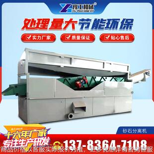 全自动震动沙石筛分商砼搅拌站水泥罐车用混凝土振动式砂石分离机