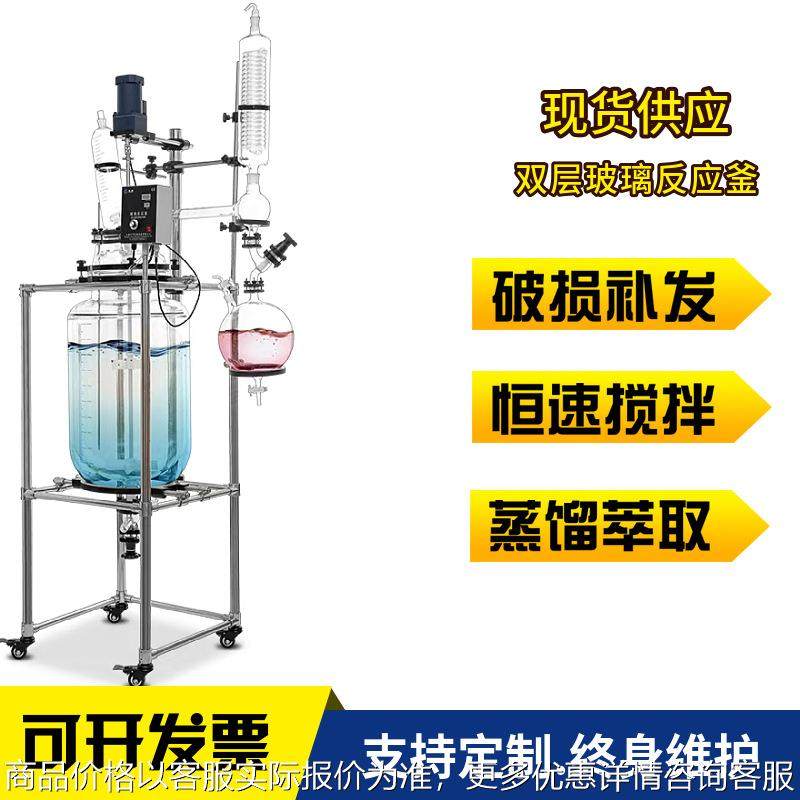 50100双层玻璃反应釜. 双层搅拌反应器.加热制冷搅拌特尔仪器,工业油品/胶粘/化学/实验室用品,反应设备,淘宝优惠券,粉丝福利购,淘宝优惠卷